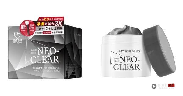 泥膜推荐23：我的心机NEO CLEAR火山矿物平衡净肤黑泥膜