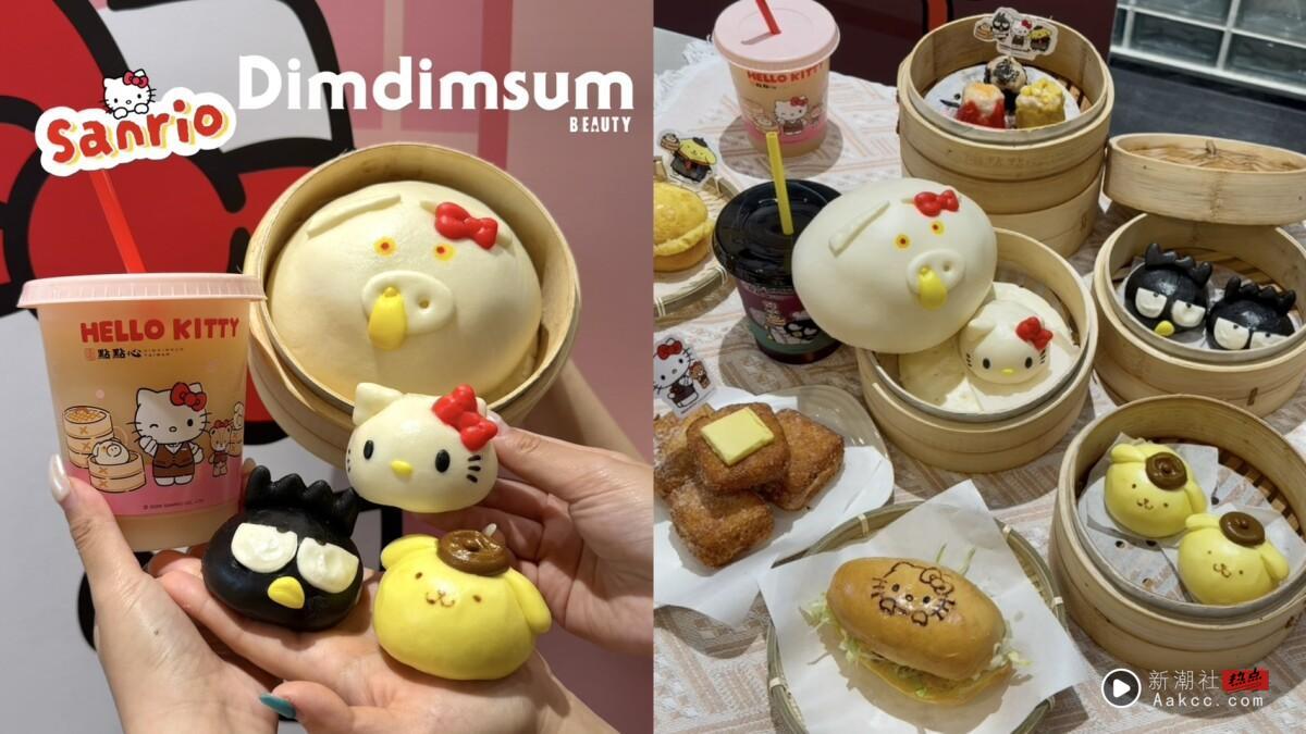 点点心Ｘ三丽鸥“萌友来点心”：Hello Kitty、布丁狗、酷企鹅联名餐点、周边可爱登场