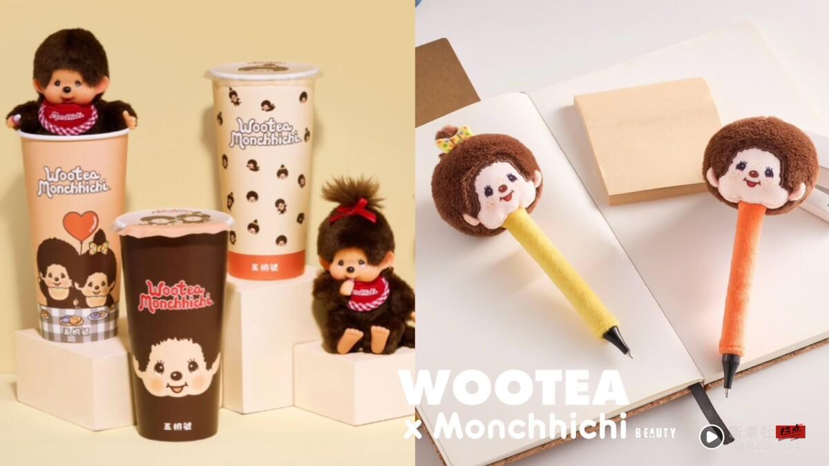 贴纸免费送！五桐号Ｘ蒙奇奇可爱联名：Monchhichi限定杯身、周边，蓝莓新品同步亮相