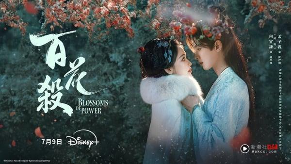 《百花杀》开播热度飙升！大女主复仇爽感拉满，孟子义却因“这点”评价两极？