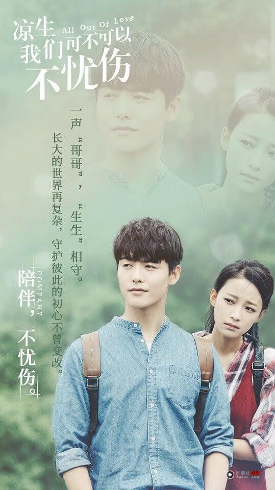 《凉生，我们可不可以不忧伤》真的满狗血的。妹妹姜生和哥哥凉生是一对相依为命的兄妹，但两人并不知道彼此不是亲兄妹。从小身为哥哥的凉生就对这个妹妹极度呵护，曾经为了让姜生拥有全村的红柿可以吃，花了一整夜的时间，在每一颗柿子树上，刻上姜生的名字。