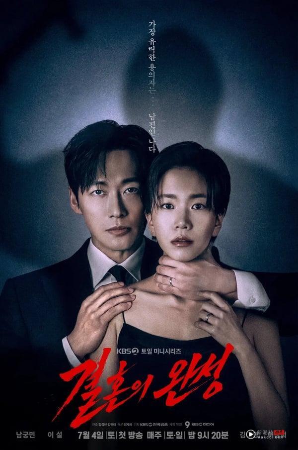 《婚姻之后》爆好评！6大剧情、角色介绍：南宫珉遭冷暴力、《机医》金大明黑化超惊悚