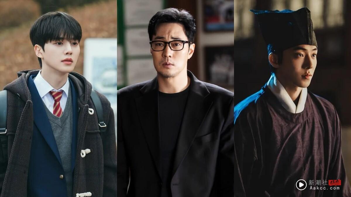 《金特务》苏志燮帅翻！5位“好久不见”韩剧男神！南柱赫演捉鬼人，宋江新剧搭“她”
