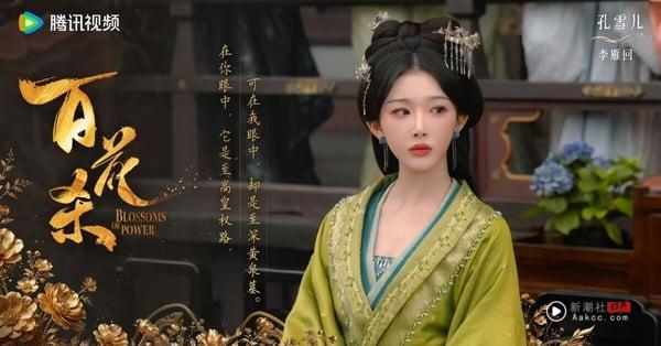 《百花杀》演员介绍《百花杀》演员介绍