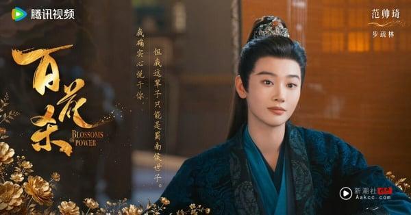 《百花杀》演员介绍《百花杀》演员介绍