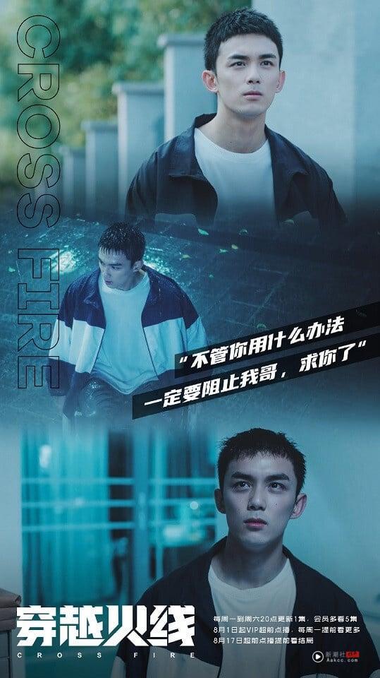 吴磊《穿越火线》很冷门，但一面倒好平！《穿越火线》豆瓣评分7.9比《星汉灿烂》还高！剧情讲述身在2008年尚未发展电竞年代的肖枫，与2019年的电竞高手、轮椅少年路小北，偶然间在游戏地图中跨越时空相遇，两人互相帮助成就梦想的青春故事。