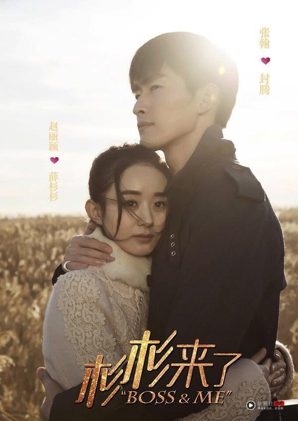 《杉杉来了》引爆了2014年的暑期黄金档，这部剧跟《骄阳似我》、《你是我的荣耀》一样都改编自顾漫的小说，讲述小职员薛杉杉在霸道总裁封腾的蹂躏、摧残下，最后不得不乖乖投降投入Boss的怀抱的故事。《杉杉来了》可以说是带起甜宠剧风潮的鼻祖。