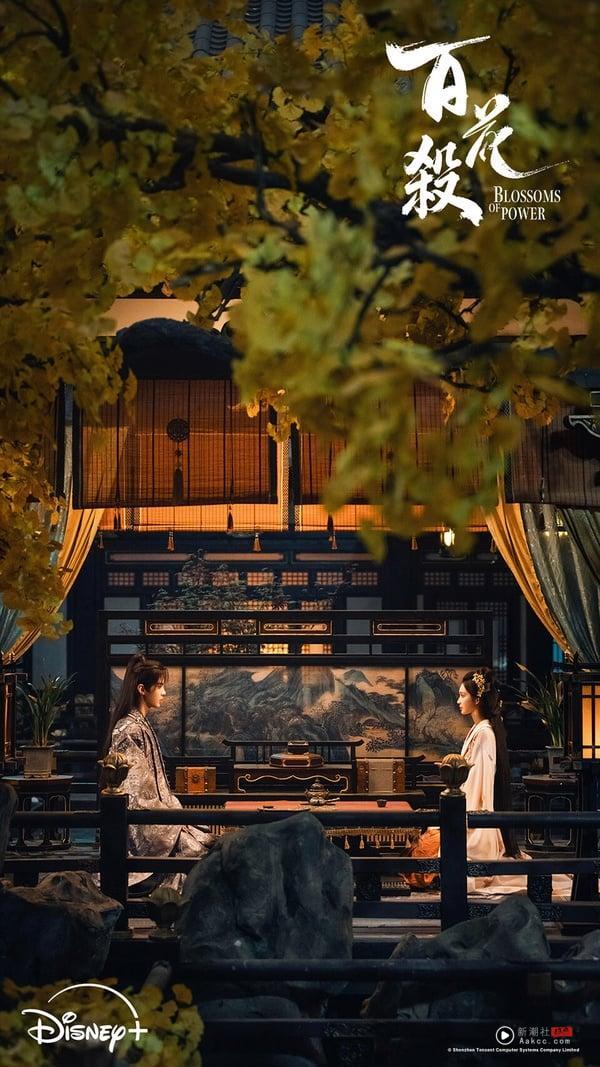 《百花杀》讲述东宫太子萧华雍6岁遭人下毒暗算，从此隐藏锋芒，伪装成病弱的模样，实则暗中调查奸细、伺机而动。朝宁郡主沈汐和自幼生长于西北，将守卫疆土视为己任。两人因为一道赐婚圣旨，人生产生了交集，在复杂的朝局中联手，共同保护盛世安定。
