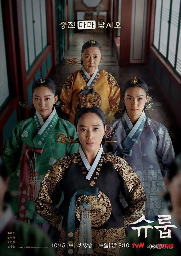 10部Netflix好看的古装韩剧推荐！南柱赫《鬼谜东宫》爆款预定，第三部让人出不了坑！