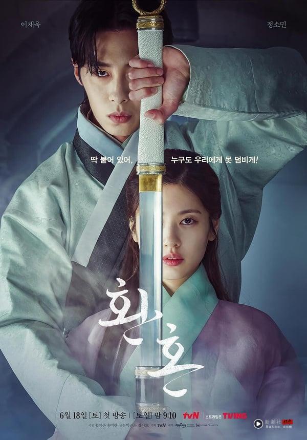 10部Netflix好看的古装韩剧推荐！南柱赫《鬼谜东宫》爆款预定，第三部让人出不了坑！