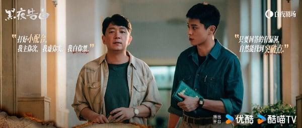 《黑夜告白》是王鹤棣难得挑战的悬疑剧，剧情讲述1997年的一桩电梯失踪案，将刑警何远航、冉方旭卷入迷雾，经历波折，两人也曾陷入迷茫与怀疑，最终揭开真相的故事。