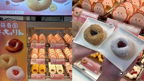 日本爆红甜甜圈登台！Mister Donut“萌奇圈”限量开卖，豆香、日式酱油、草莓等买5送1