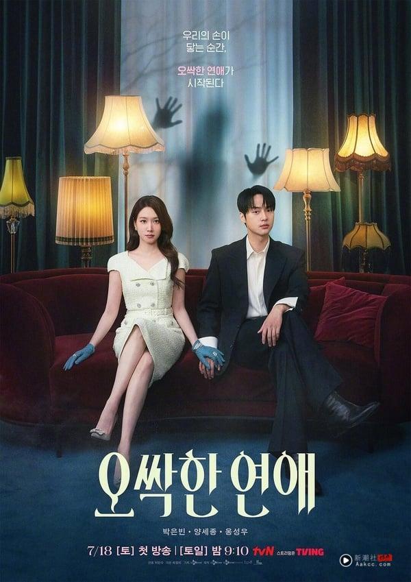 《毛骨悚然的恋爱》超好评！Netflix零负评韩剧推荐！《鬼谜东宫》《公寓黑风暴》必追