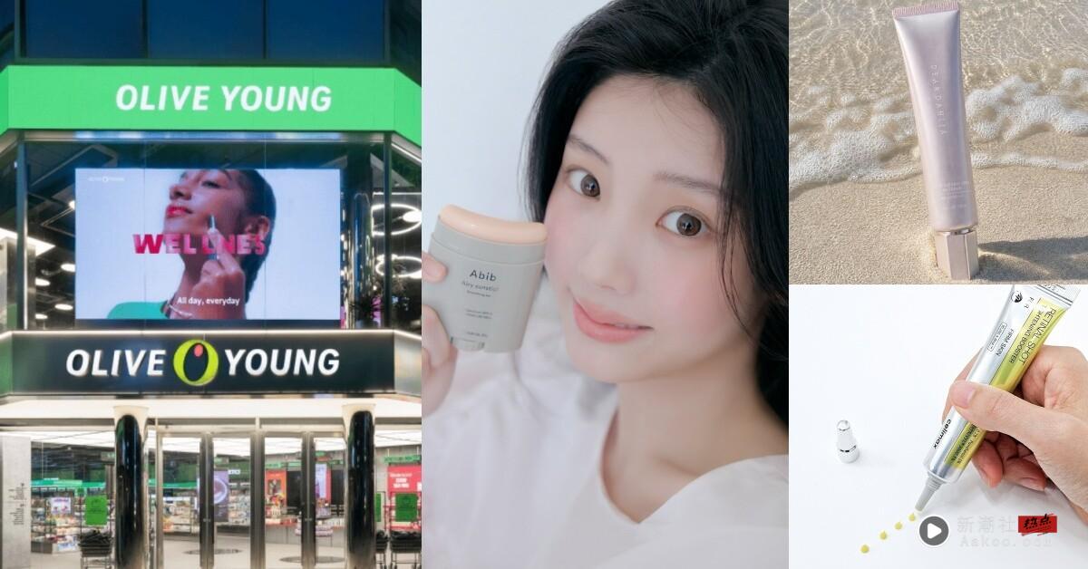 2026 Olive Young最新必买推荐！脆友公认无限回购清单，韩国扫货照着买不踩雷！