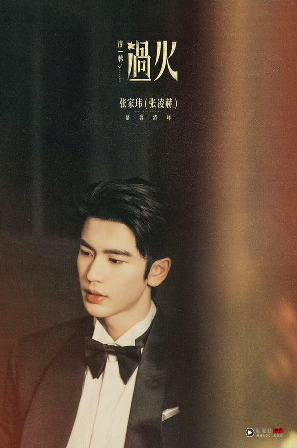 《这一秒过火》演员介绍！
