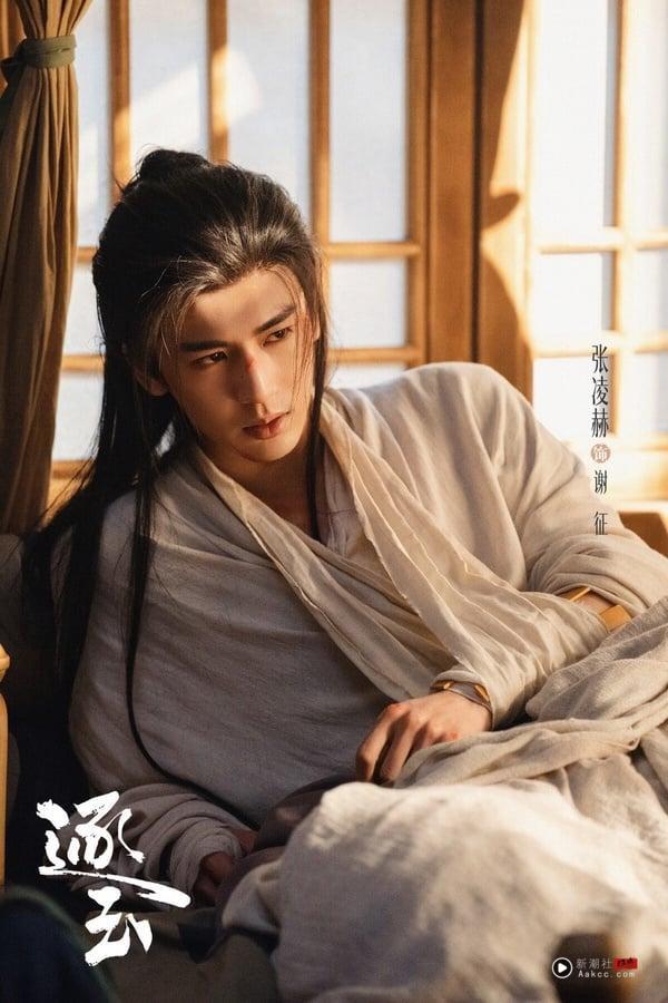《这一秒过火》张凌赫10件事：《苍兰诀》爆红后戏约不断，从胖子逆袭为190cm理工男神