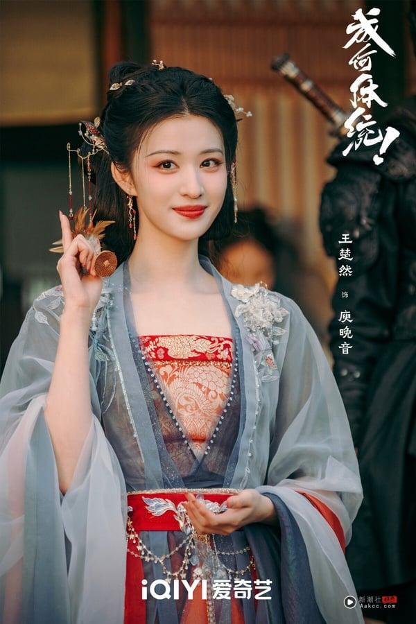 王楚然落在后半段。王楚然是近年资源才慢慢变好的，早年王楚然在《清平乐》、《玉骨遥》、《尚食》这些古装剧，演的都是女配呢！和其他95花相比，王楚然资源真的不算特别好。
