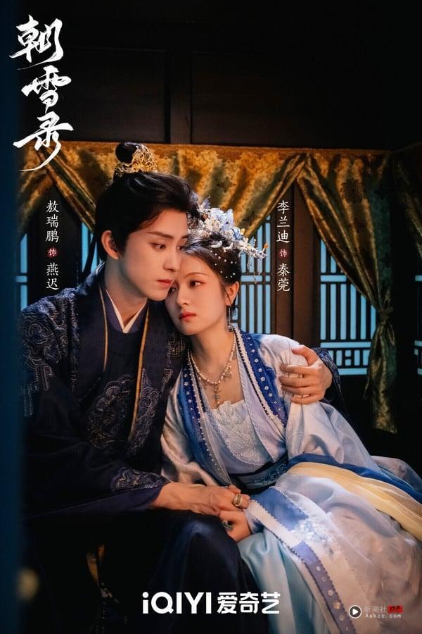 李兰迪是童星出身，又凭藉青春校园剧《你好，旧时光》窜起，她的资源不是每部都是大制作，但一直不缺戏拍。这几年陆续推出《星落凝成糖》、《滤镜》、《流水迢迢》、《朝雪录》，都获得不错的口碑！