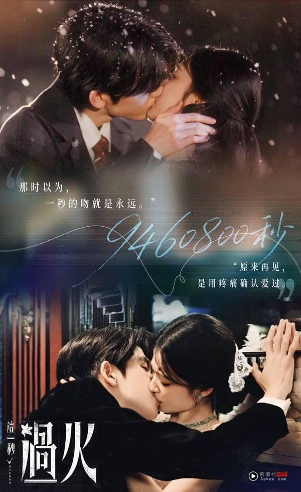 《这一秒过火》首播收视高开！因为张凌赫、王楚然这样的阵容，让《这一秒过火》话题高涨，不过播出后评价两极。《这一秒过火》风格很像短剧，走极致狗血路线，网友都在吐槽制作质感，没有像张凌赫先前的《逐玉》那样开出一面倒好评。不过因为有张凌赫、王楚然这对高颜值CP，《这一秒过火》话题还是不低。