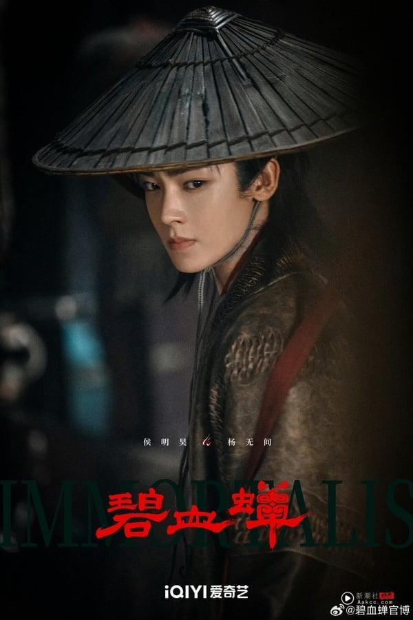 《雀骨》侯明昊待播剧盘点