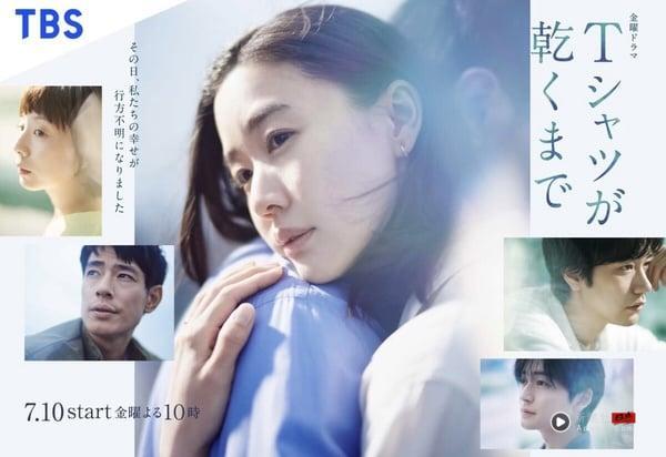 Netflix爆红日剧《直到T恤干了为止》剧情看点&amp;amp;amp;amp;amp;amp;amp;amp;角色介绍