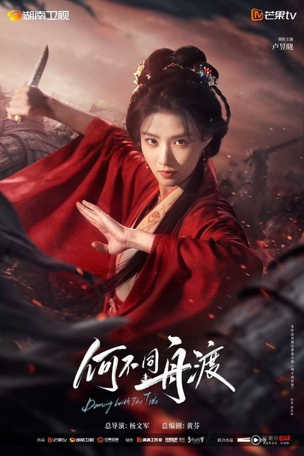 《何不同舟渡》剧情看点&amp;amp;amp;amp;amp;amp;amp;amp;amp;角色介绍