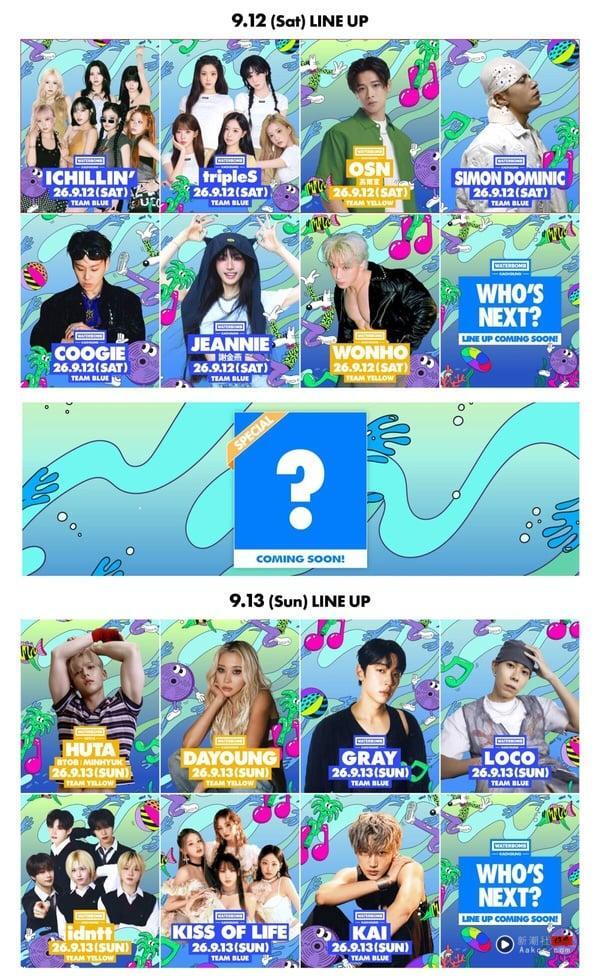 2026高雄“WATERBOMB 水炸弹音乐节”卡司、门票资讯！tripleS、KISS OF LIFE 都来了