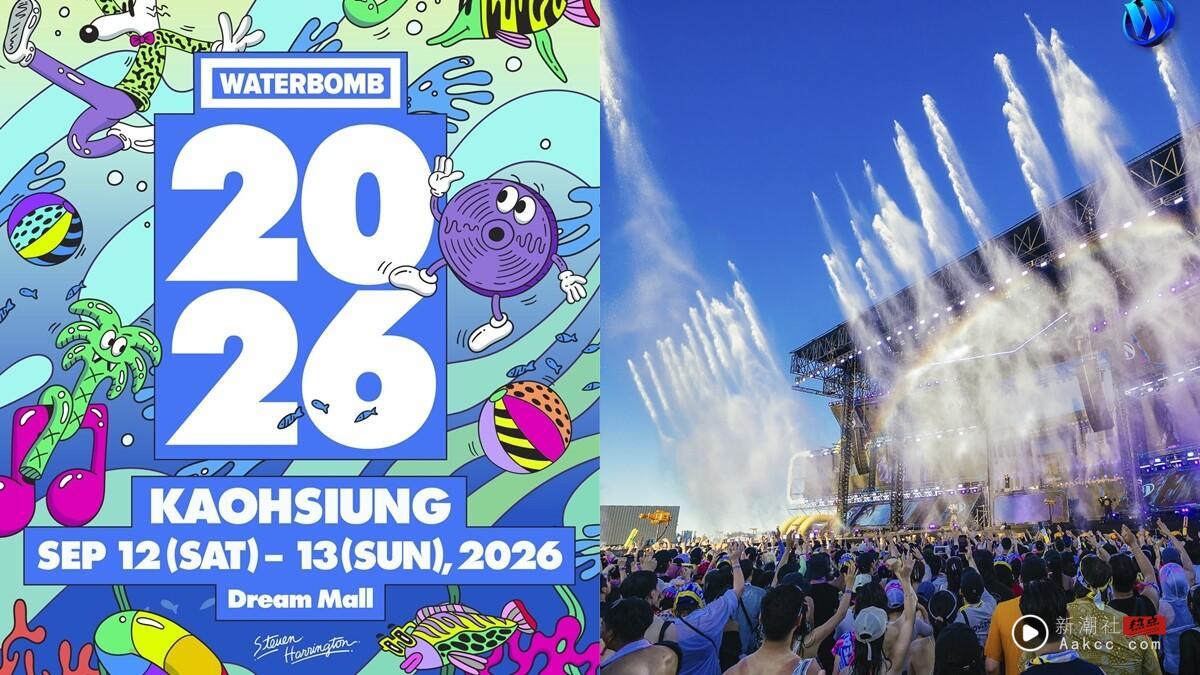 2026高雄“WATERBOMB 水炸弹音乐节”卡司、门票资讯！tripleS、KISS OF LIFE 都来了