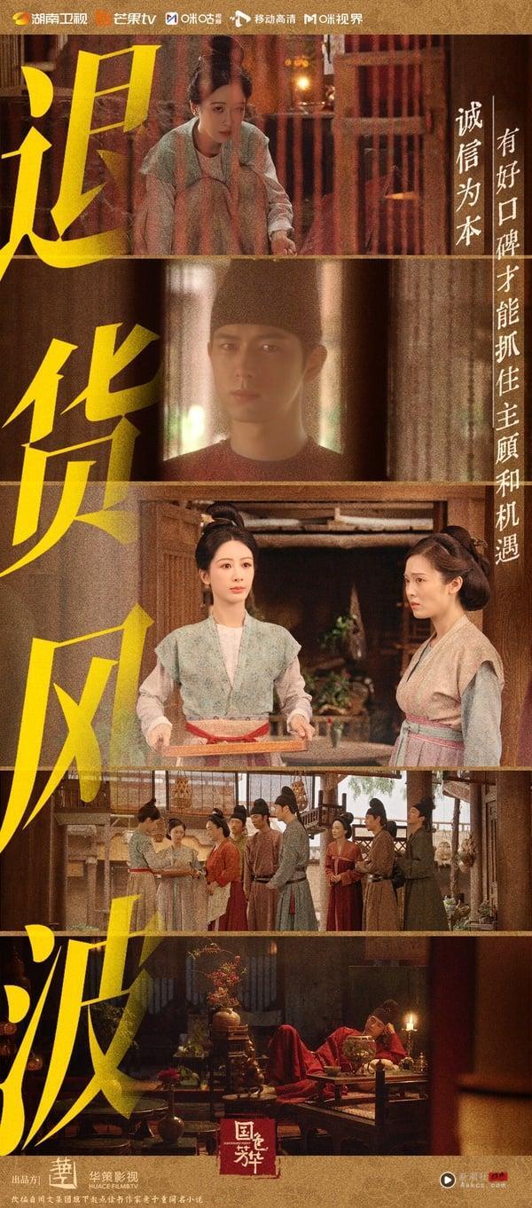 杨紫《国色芳华》被一面倒大推！这个系列拆成上部《国色芳华》和下部《锦绣芳华》，分别在豆瓣拿下7.8和7.0的高分。大部分的古偶剧往往高热度但低口碑，但《国色芳华》很难得，评价、收视双丰收！