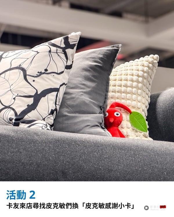 2026“IKEA皮克敏活动”完整攻略！中国台湾8店寻找皮克，免费拿金色花苗、小卡与造型纸帽