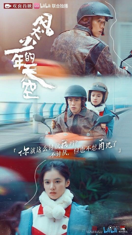 大家有追过张婧仪成名前演的这部青春剧《风犬少年的天空》吗？这是2020年的高评电视剧，豆瓣评分高达7.9，一面倒好评！《风犬少年的天空》是部带有怀旧风格的青春剧，讲述了千禧年间一群新时代少年们跌跌撞撞、全力奔跑的成长时光的故事。
