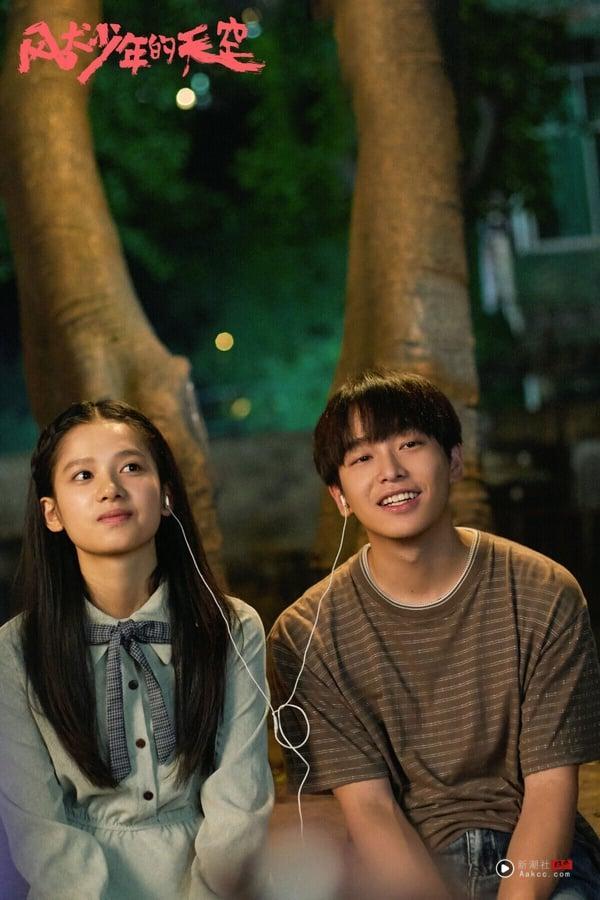 大家有追过张婧仪成名前演的这部青春剧《风犬少年的天空》吗？这是2020年的高评电视剧，豆瓣评分高达7.9，一面倒好评！《风犬少年的天空》是部带有怀旧风格的青春剧，讲述了千禧年间一群新时代少年们跌跌撞撞、全力奔跑的成长时光的故事。