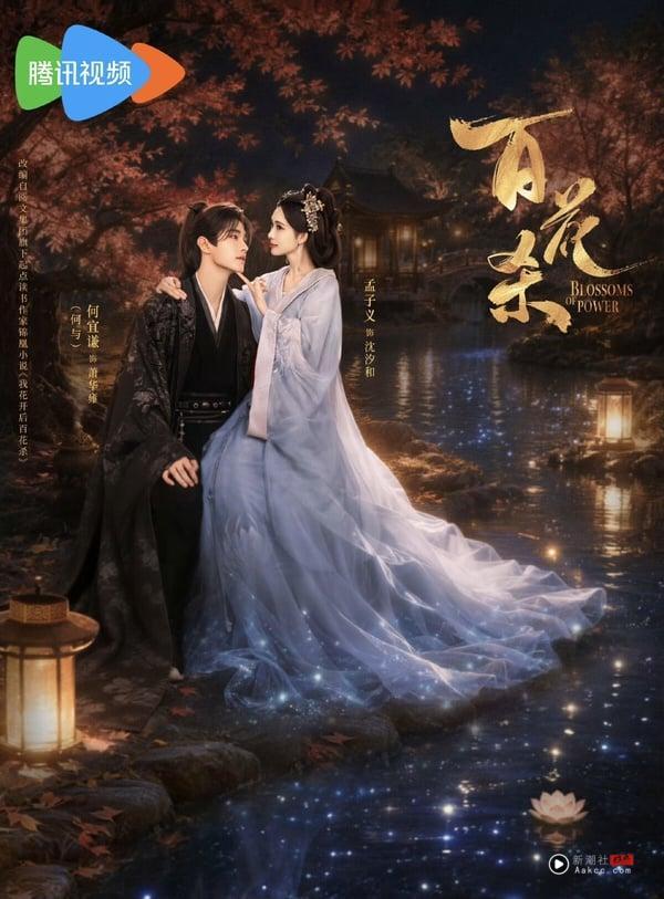 《百花杀》结局评价《百花杀》结局评价