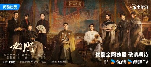 陈伟霆新剧《九门》剧情看点&amp;amp;amp;amp;amp;角色介绍