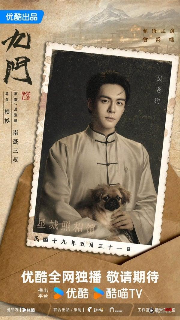 陈伟霆新剧《九门》剧情看点&amp;amp;amp;amp;amp;角色介绍