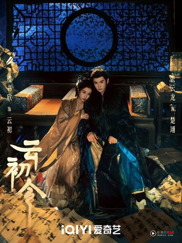 2026“复仇权谋”待播古偶电视剧