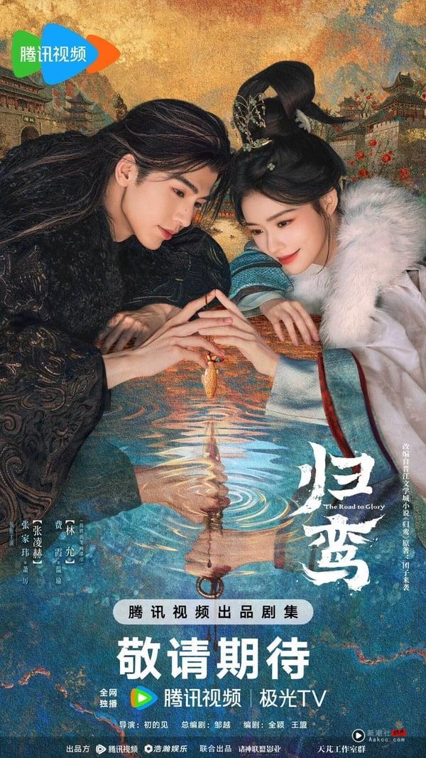 2026“复仇权谋”待播古偶电视剧