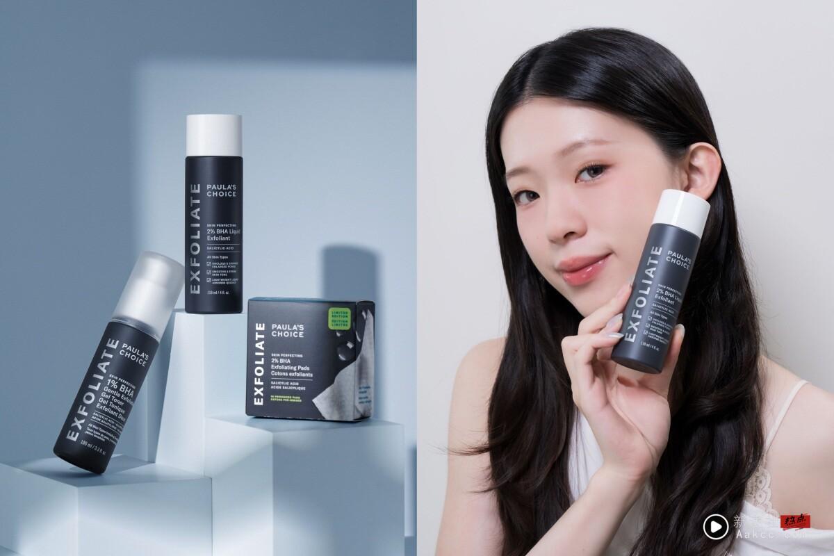 夏天油痘大爆发？清洁后第一步交给宝拉珍选，找到你的命定水杨酸，守护肌肤的和平！