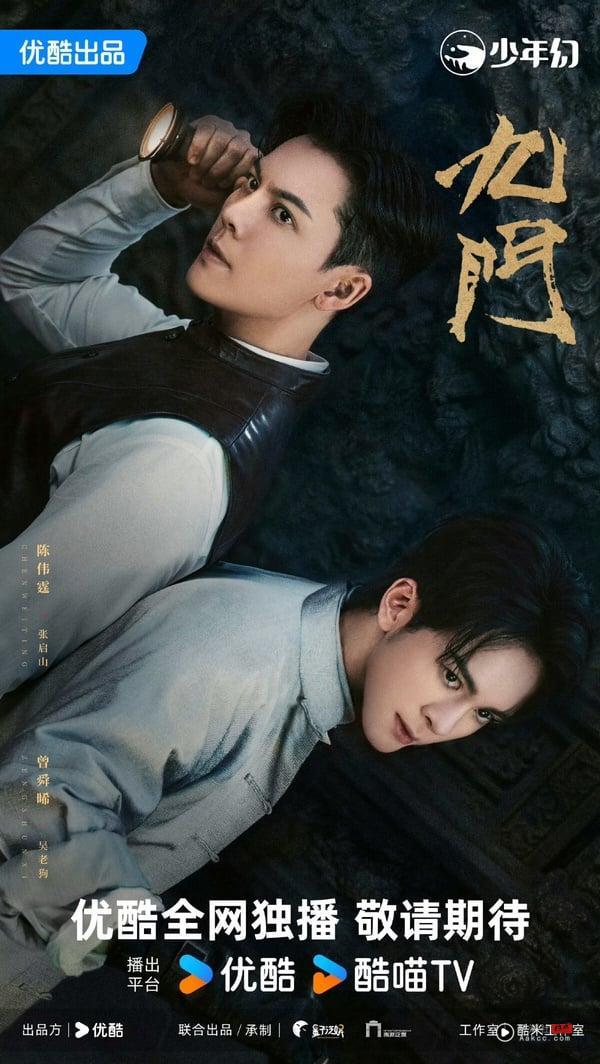 《九门》 开播评价 《九门》 开播评价