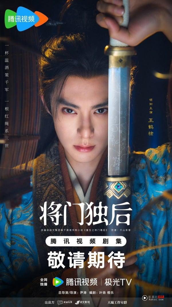 《将门独后》剧情看点&amp;amp;amp;amp;amp;amp;amp;amp;amp;amp;amp;角色介绍