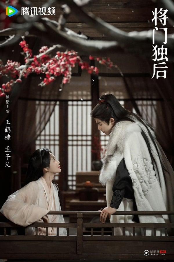 《将门独后》剧情看点&amp;amp;amp;amp;amp;amp;amp;amp;amp;amp;amp;角色介绍