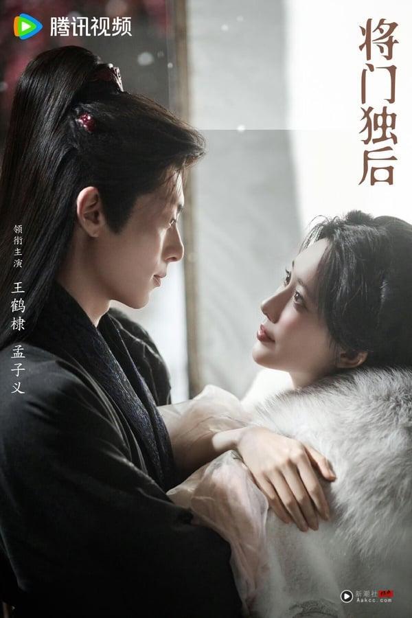 《将门独后》剧情看点&amp;amp;amp;amp;amp;amp;amp;amp;amp;amp;amp;角色介绍