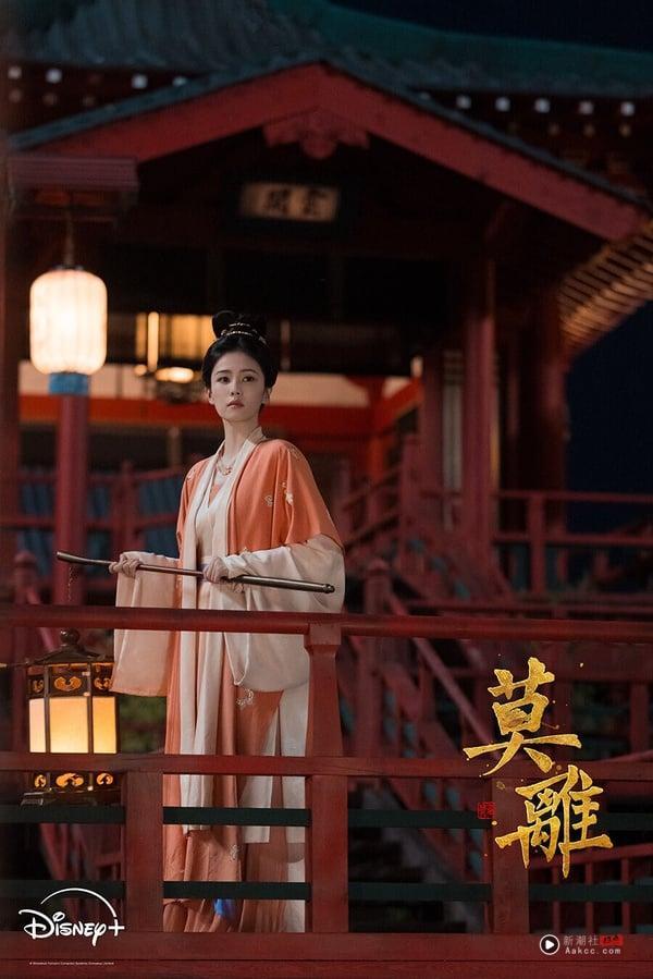 白鹿《莫离》是大家爱看的先婚后爱结合大女主题材，导演的镜头满有美感，服化道古色古香。虽然也有人认为节奏比较慢，不太会让人急着想看下一集，但如果能适应该剧的剧情节奏，有不少观众都越追越喜欢。《莫离》拍得满有古韵！