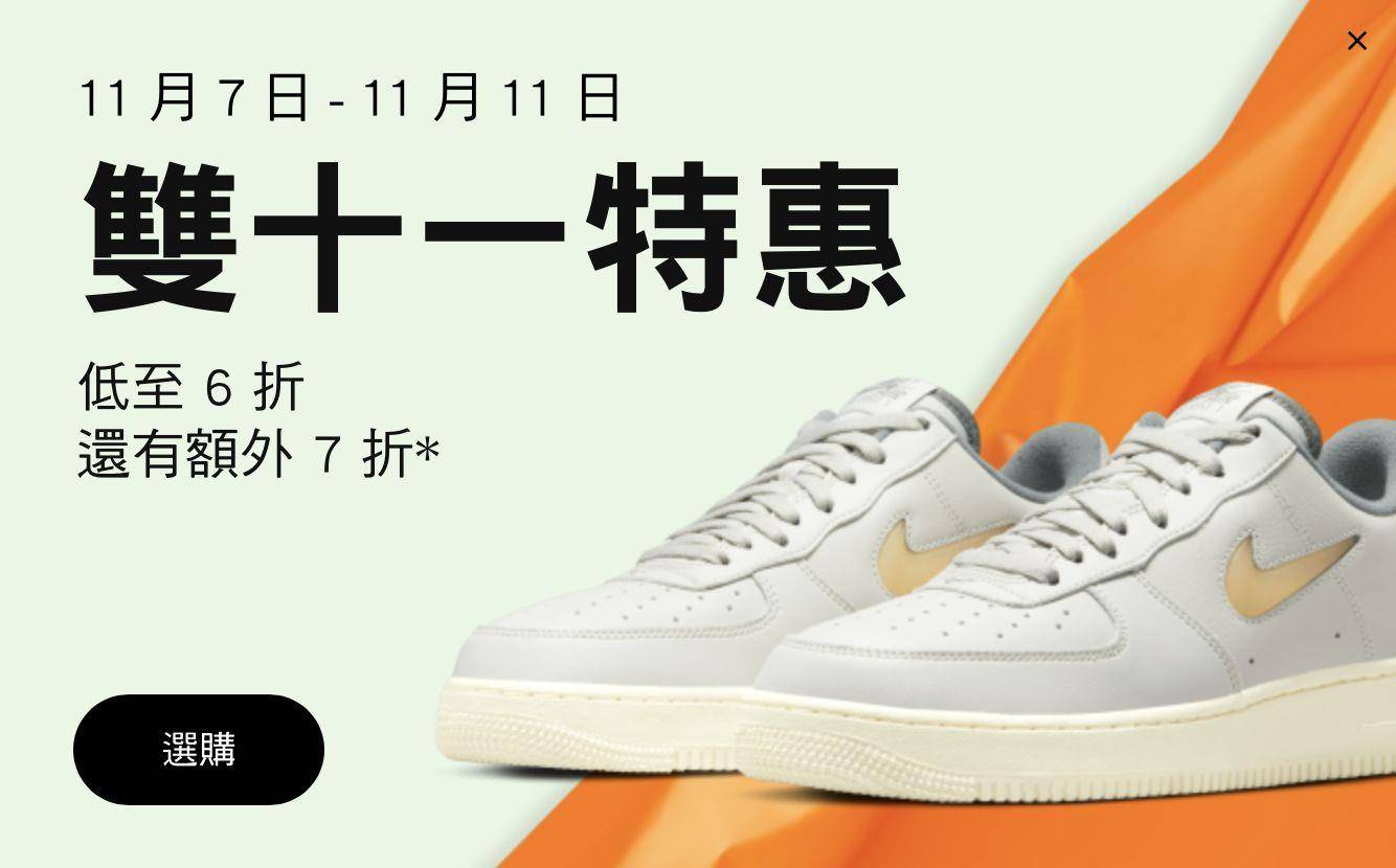 NIKE官网“双11超杀6折”跑鞋现省2千元！　adidas抽奖免费送鞋 最新资讯 图1张