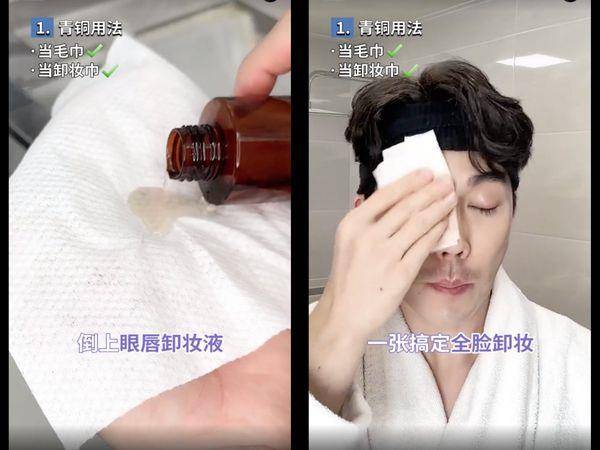 YG彩妆师曝洗脸巾7大隐藏用法！能卸妆、洗美妆蛋，实用又省钱 最新资讯 图2张
