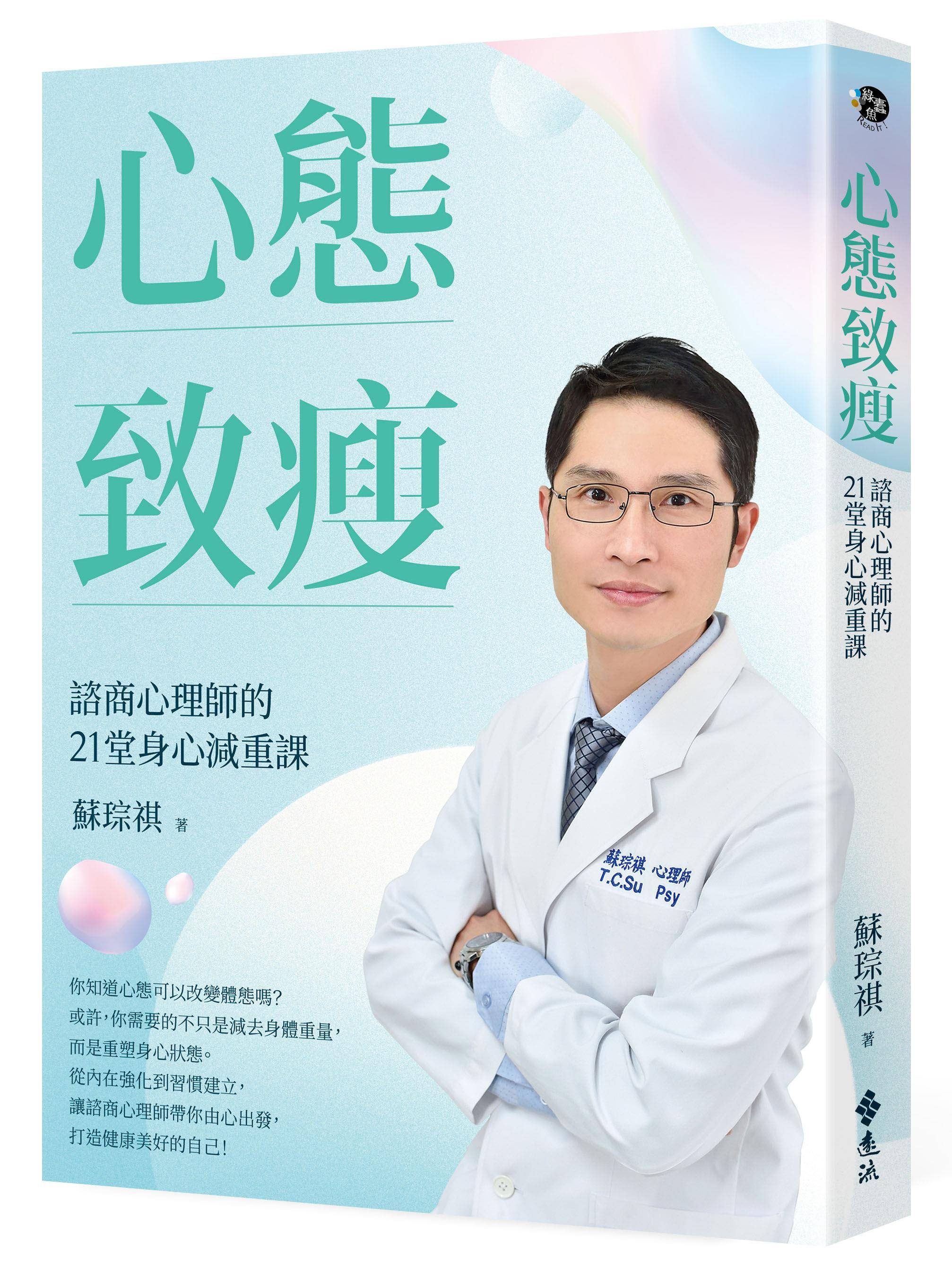 试过生酮饮食和168也没用！测验肥胖原因　心理师教不复胖方法 最新资讯 图3张