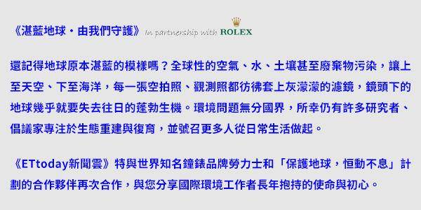 与海洋共好共生成“当代重要议题”！劳力士雄才伟略大奖“历届得主”接力守护蓝色地球 名人名流 图1张