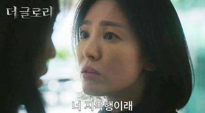 《黑暗荣耀》宋慧乔木偶纹被嫌老　化妆师教遮瑕提亮画法更减龄