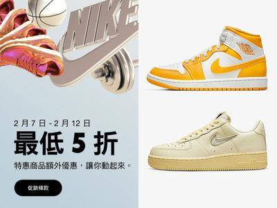 NIKE官网限时优惠5折起！　运动短袖639元、热门鞋AF1现省近2千
