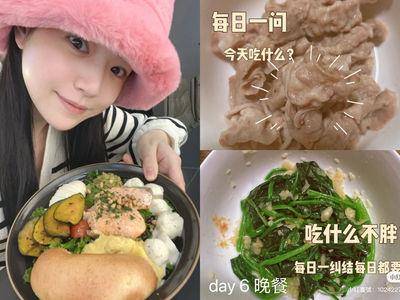 专治肉肉脸！陈妍希公开“一周碳循环菜单”，直呼瘦身超有感
